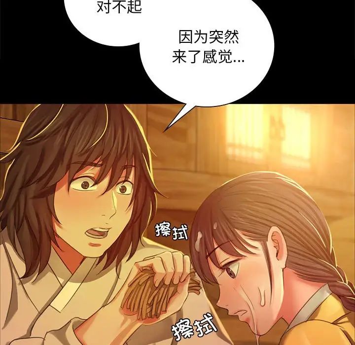 小姐第14话