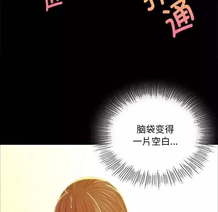 小姐第14話