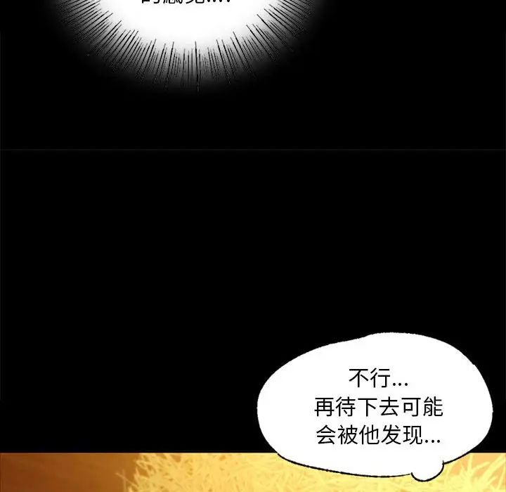 小姐第14话