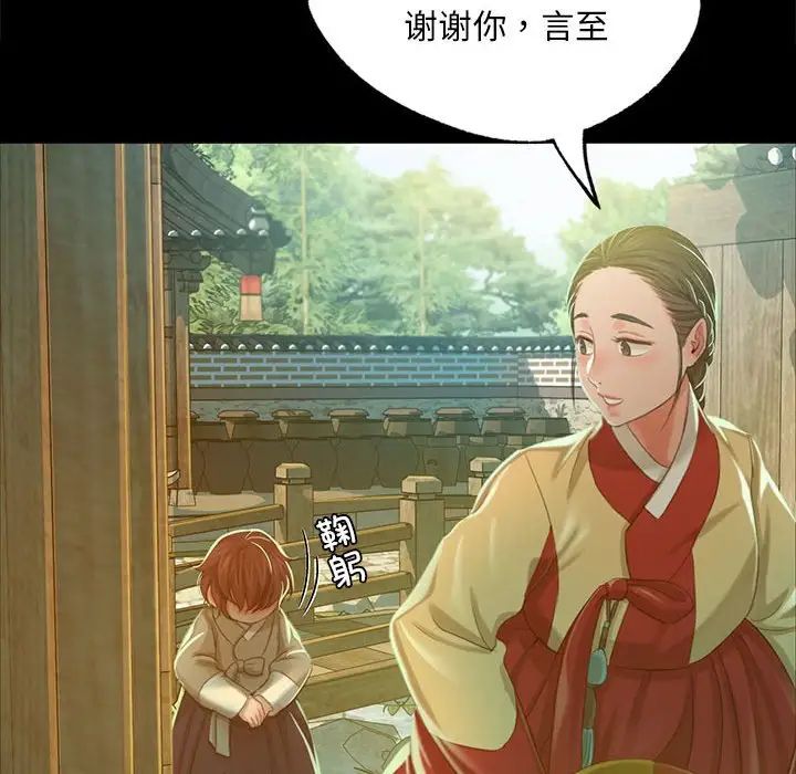 小姐第14话