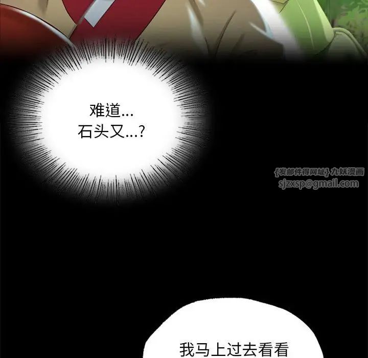 小姐第14话