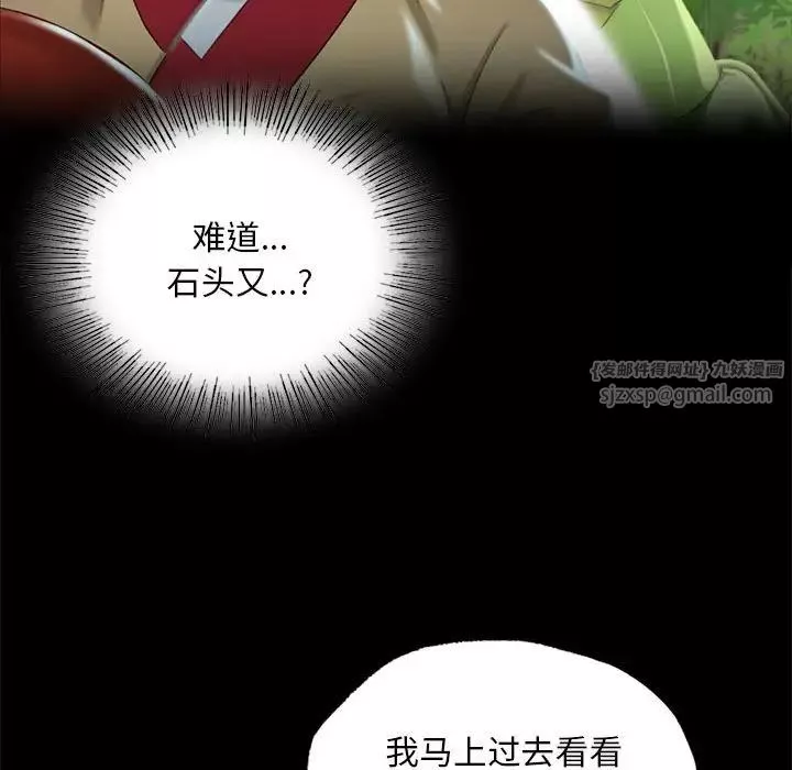 小姐第14話