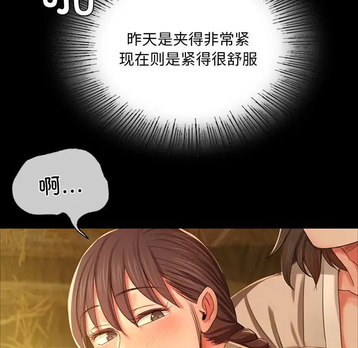 小姐第14话