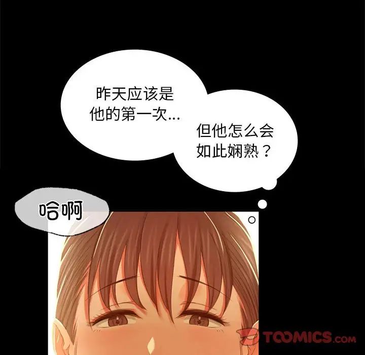 小姐第14话
