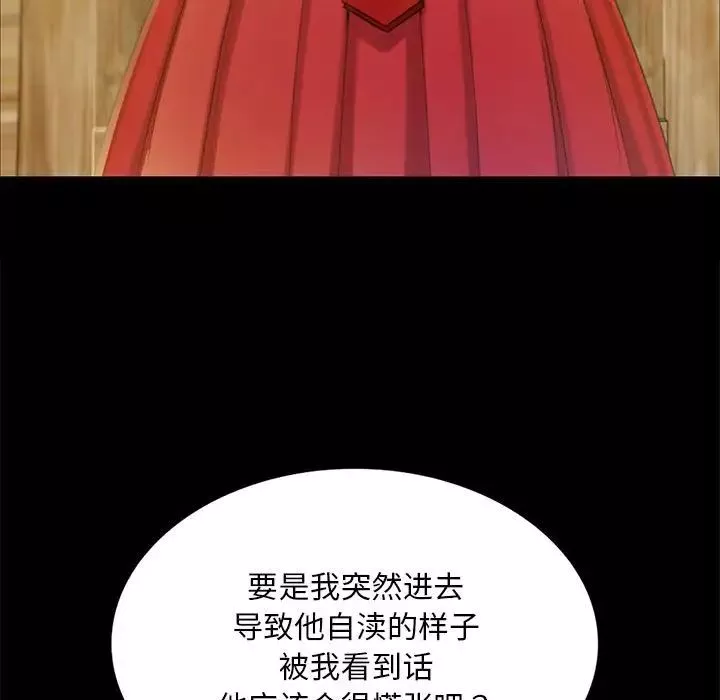 小姐第14話