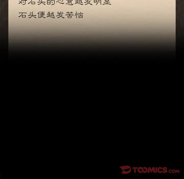 小姐第14话