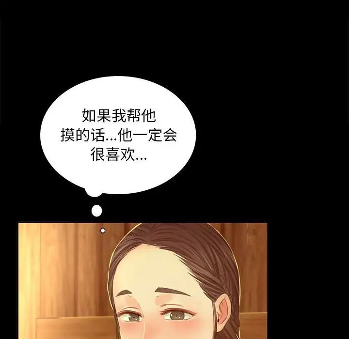 小姐第15话