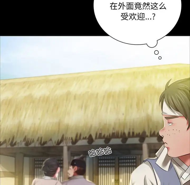 小姐第15话