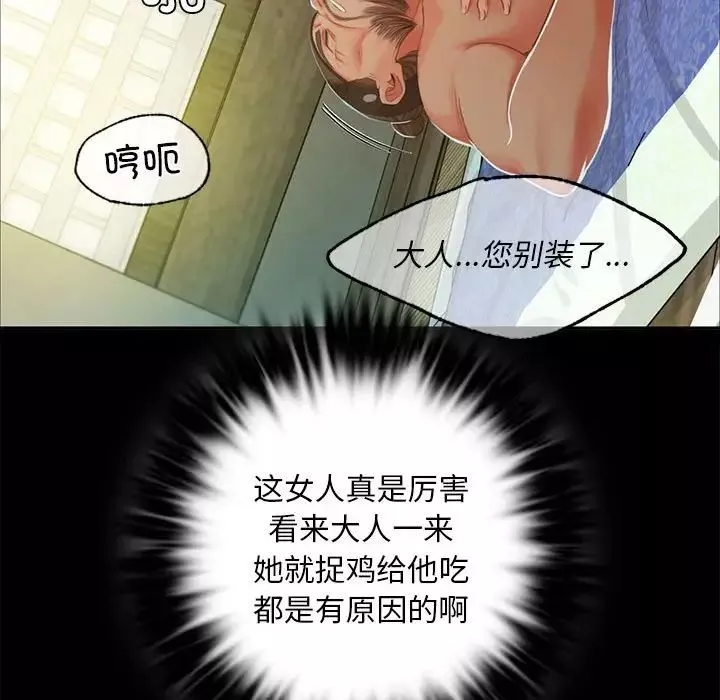 小姐第15話