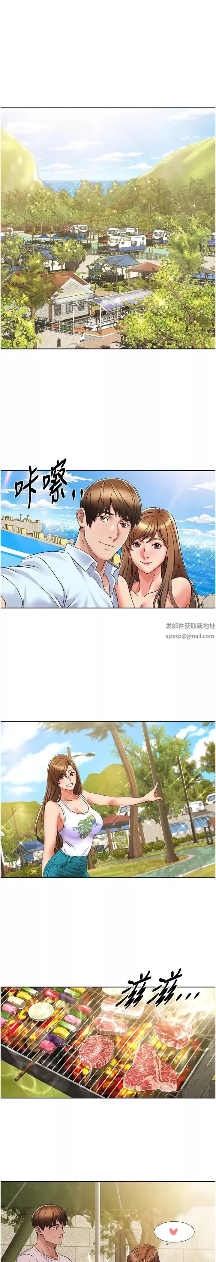 我的性福劇本第15話-佑炫，你都放進來瞭嗎?