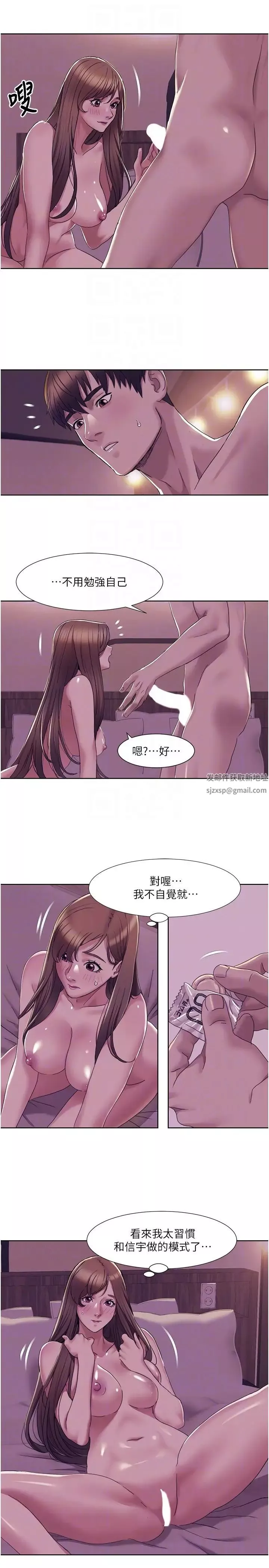 我的性福劇本第15話-佑炫，你都放進來瞭嗎?