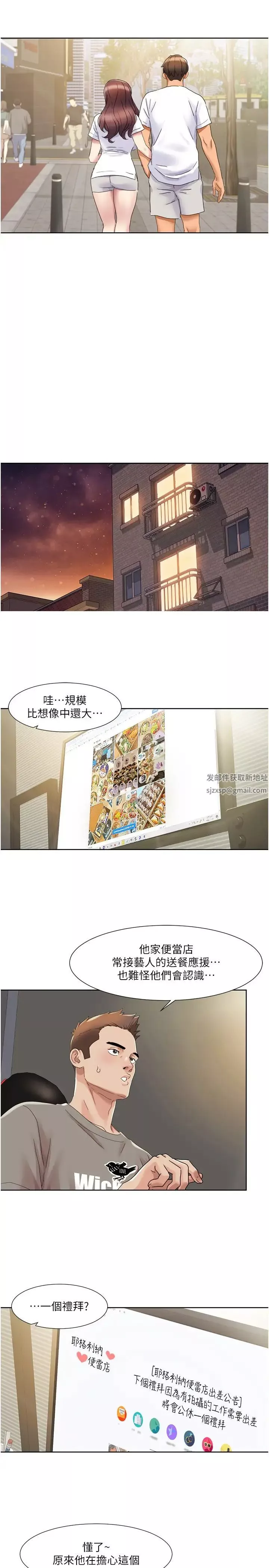 我的性福劇本第15話-佑炫，你都放進來瞭嗎?