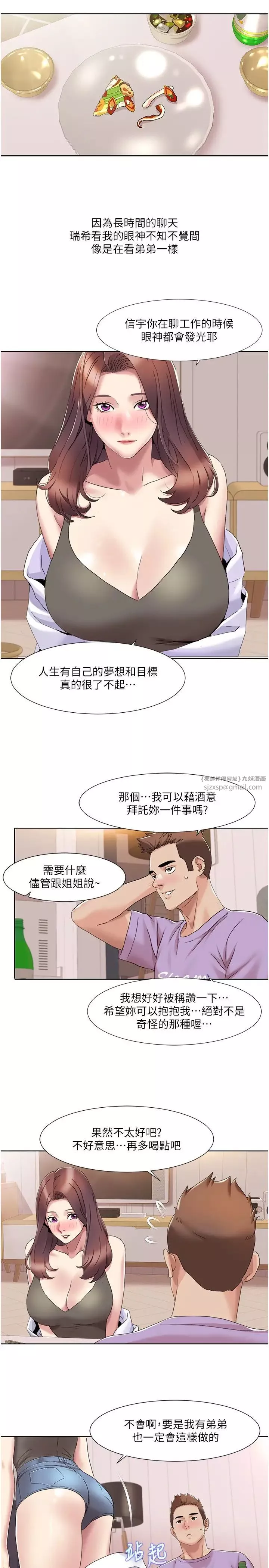 我的性福劇本第16話-到姐姐懷裡來