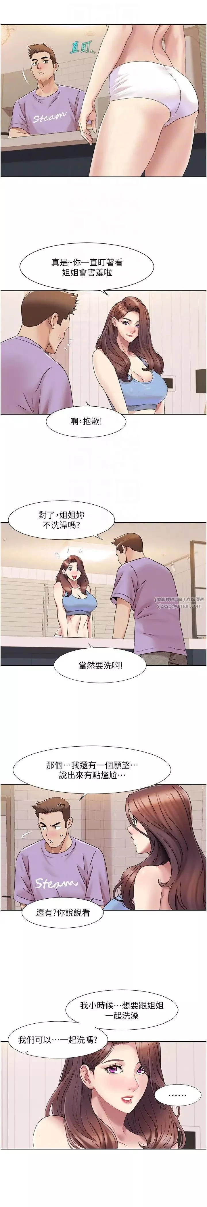 我的性福劇本第17話-逐漸陷落的姐姐