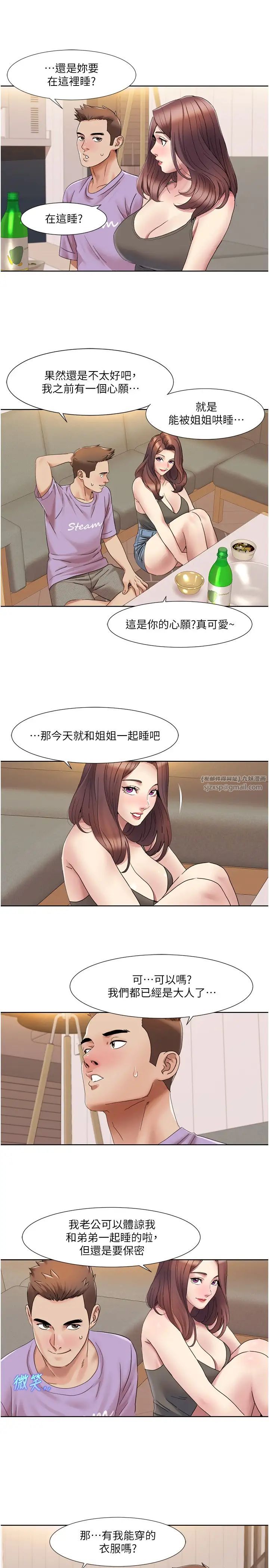 我的性福剧本第17话-逐渐陷落的姐姐