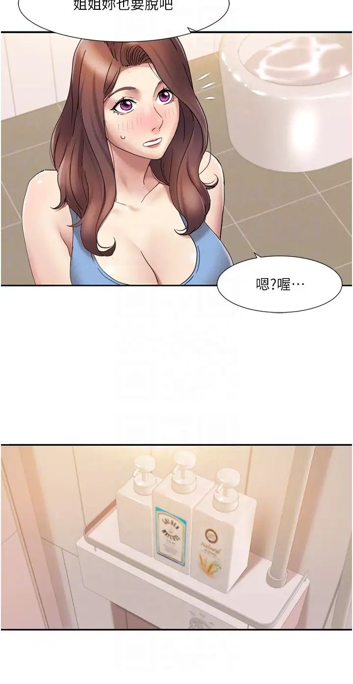 我的性福剧本第17话-逐渐陷落的姐姐