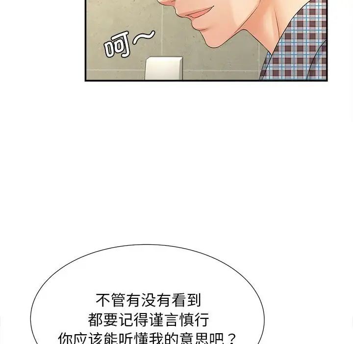 猎艳第12话