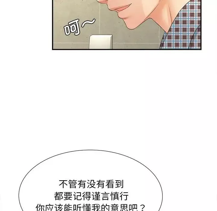 猎艳第12話