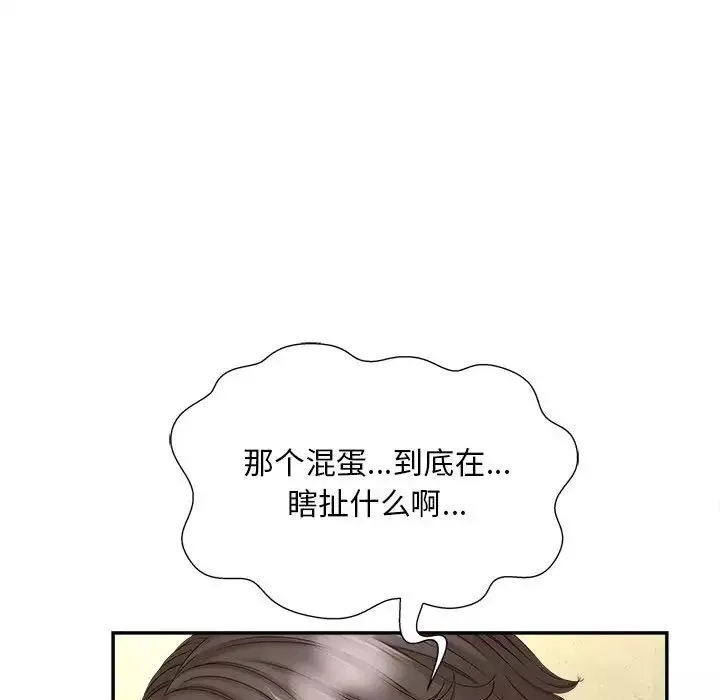 猎艳第12話