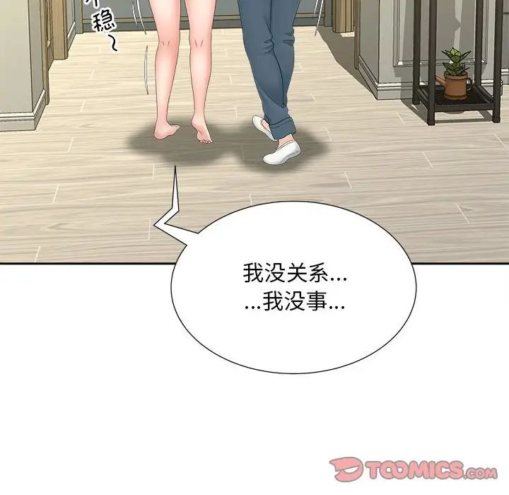 猎艳第12話