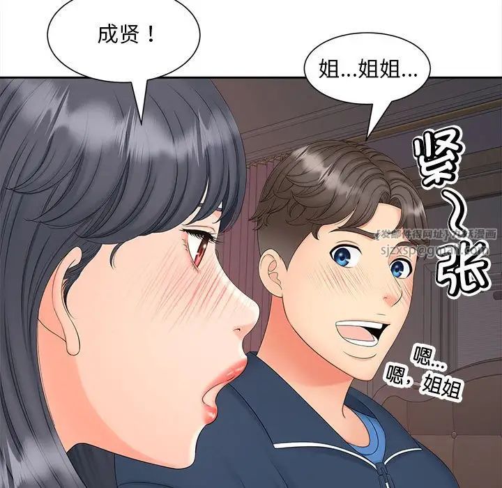 猎艳第13话