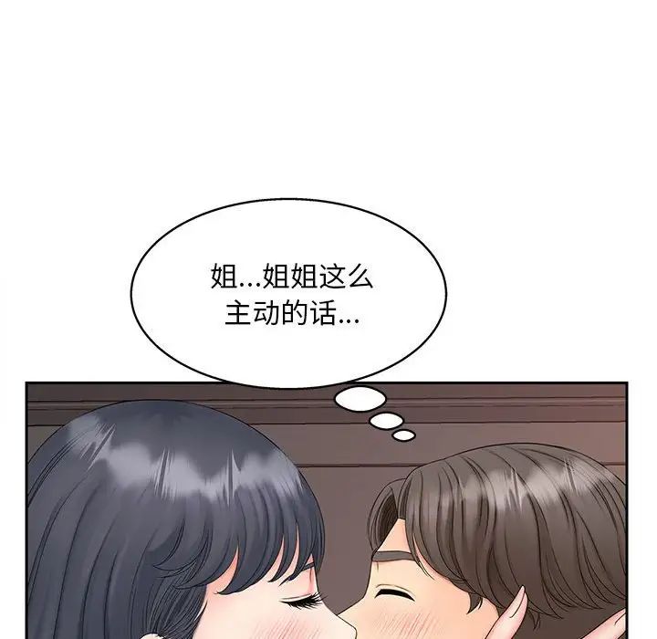 猎艳第13话