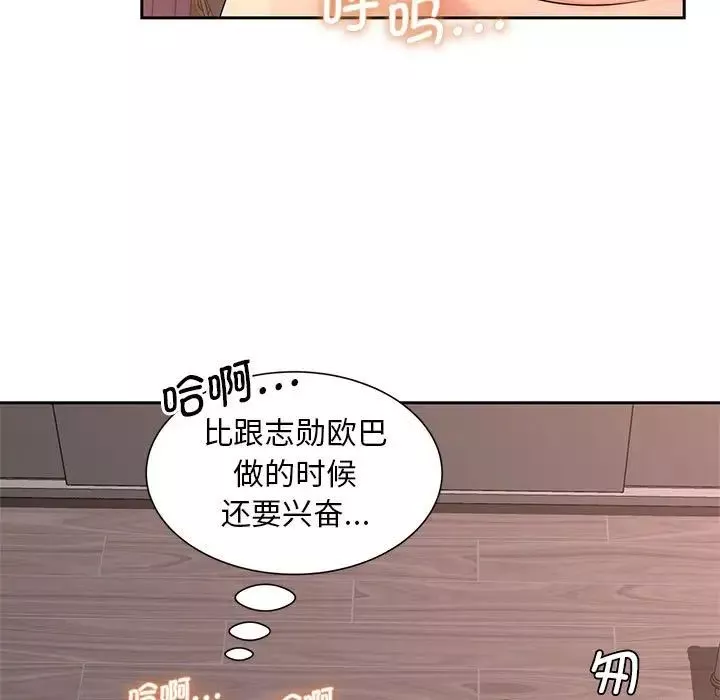 猎艳第13話