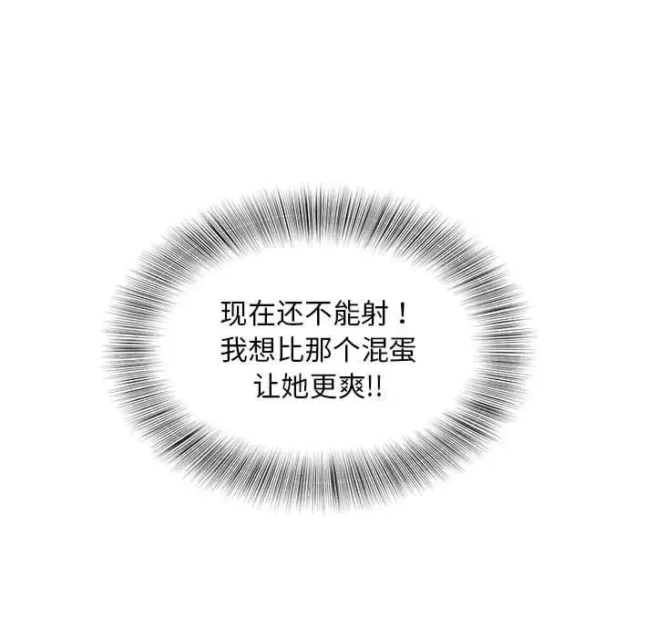 猎艳第13話