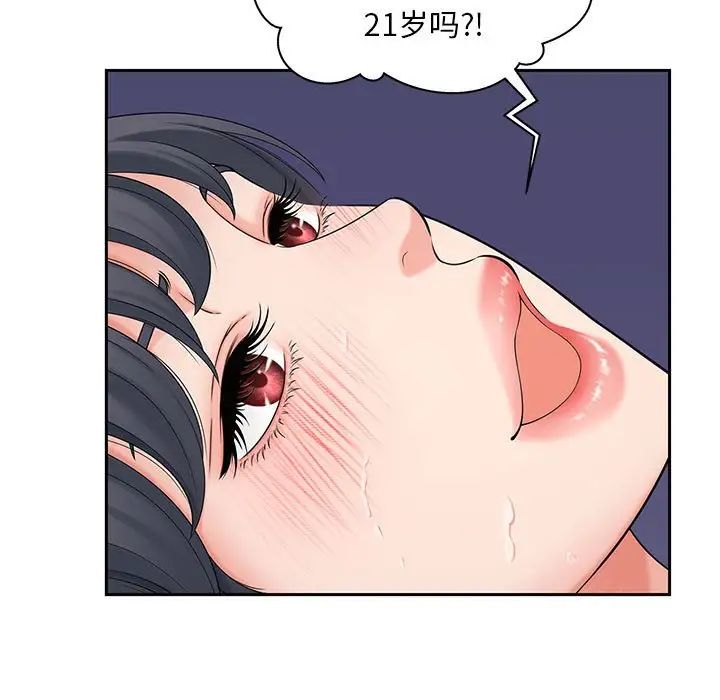 猎艳第13話