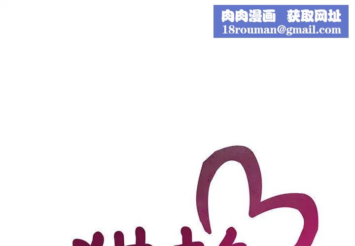 猎艳第14话