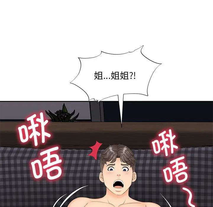 猎艳第14话