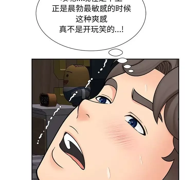 猎艳第14話