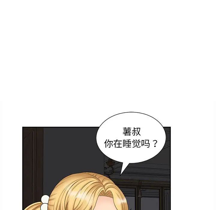 猎艳第14话