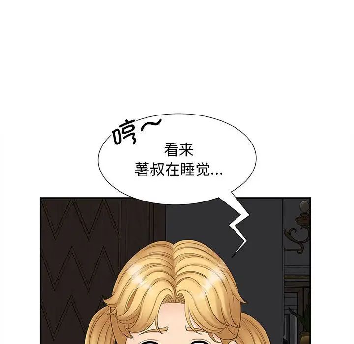 猎艳第14话