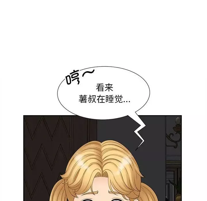 猎艳第14話