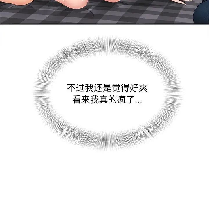 猎艳第14話