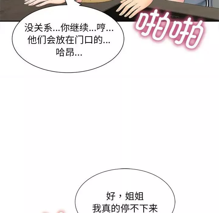 猎艳第14話