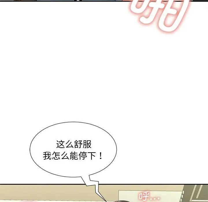 猎艳第14话