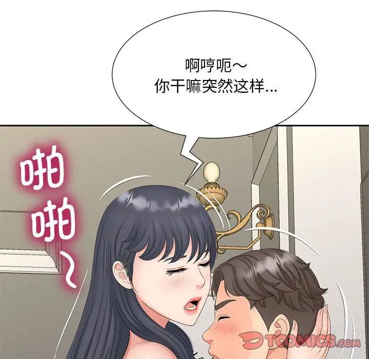 猎艳第14话