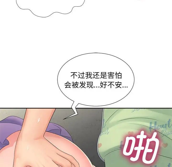 猎艳第14話