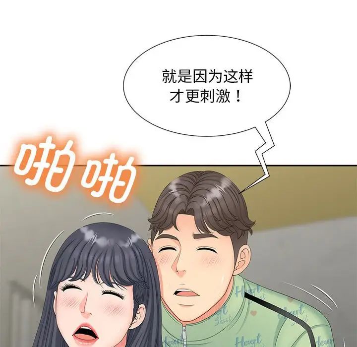 猎艳第14话