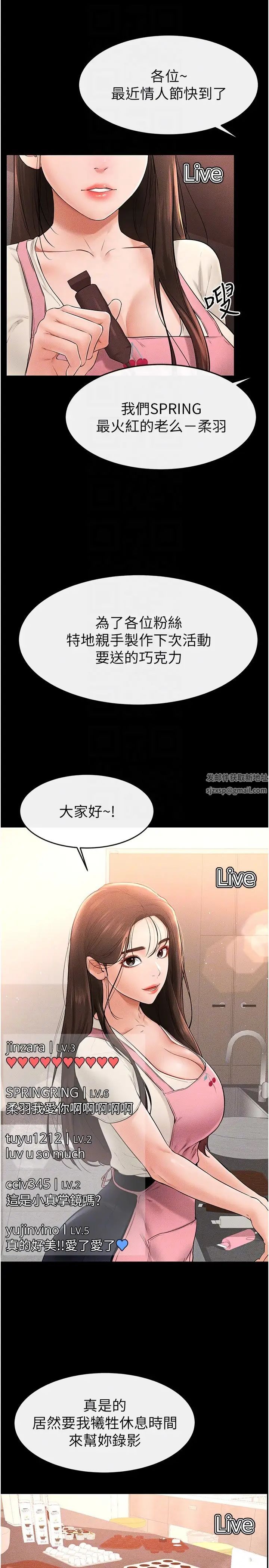 繼母與繼姐第16話-把繼母射滿滿