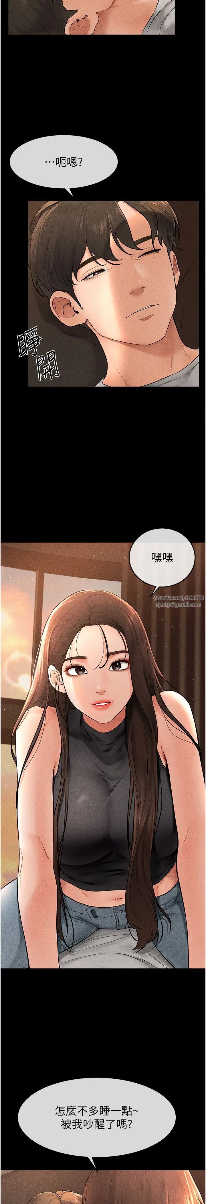 繼母與繼姐第17話-媽當你女友吧?