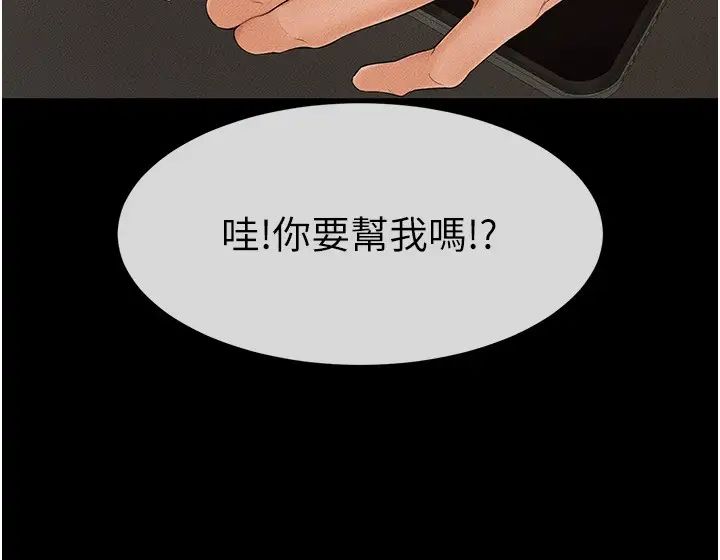 繼母與繼姐第17話-媽當你女友吧?
