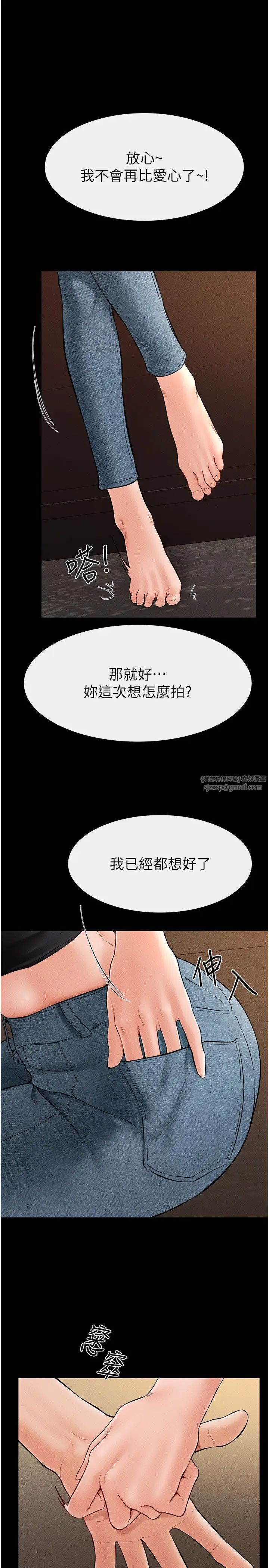 繼母與繼姐第17話-媽當你女友吧?