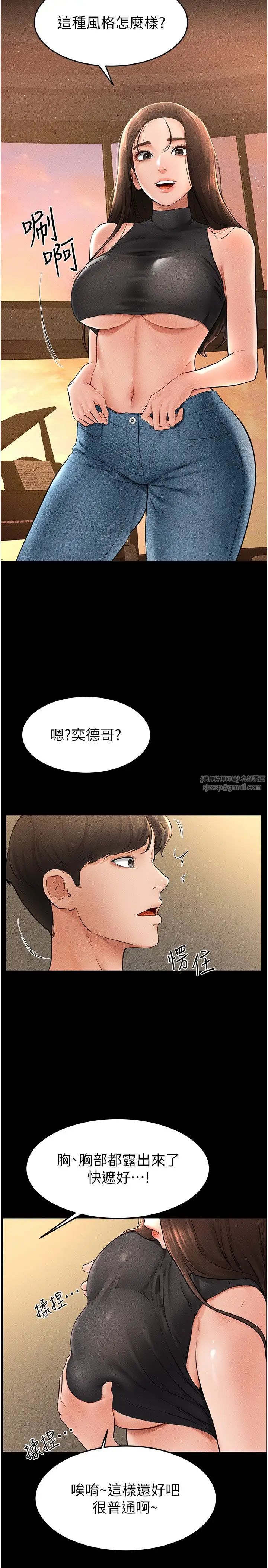 繼母與繼姐第17話-媽當你女友吧?