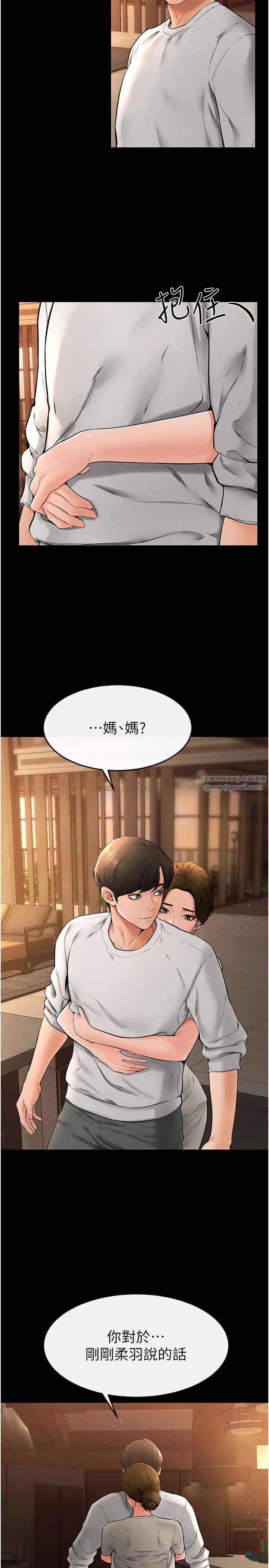 繼母與繼姐第17話-媽當你女友吧?