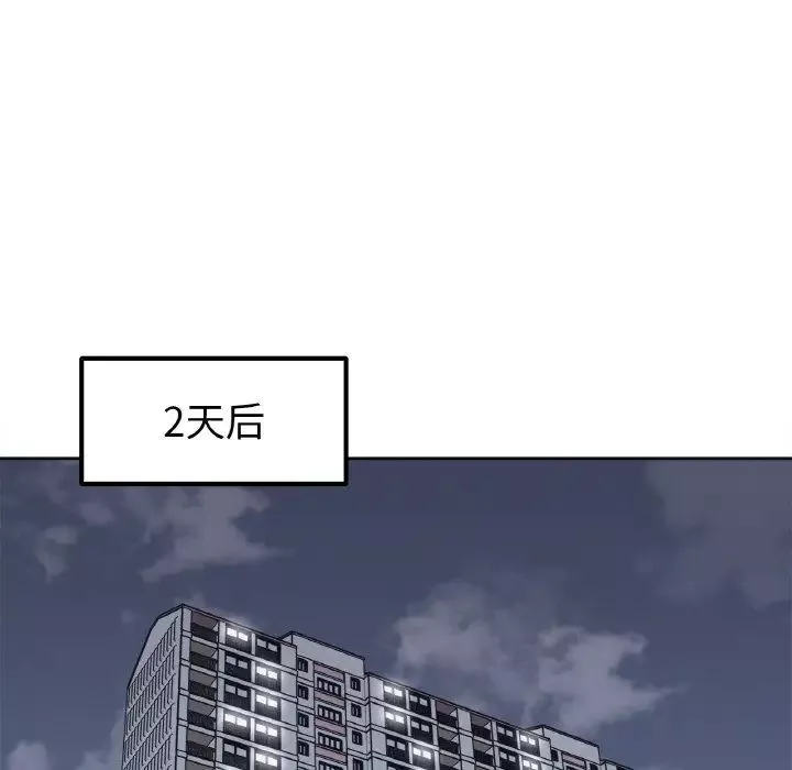 她才不是我姐姐第13話