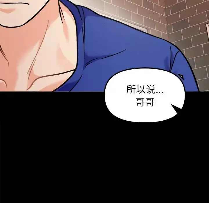 她才不是我姐姐第13話