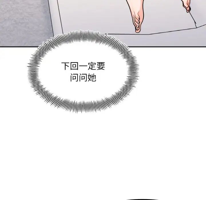 她才不是我姐姐第13话